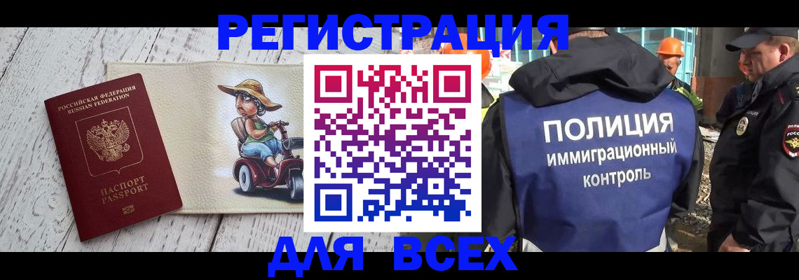 временная регистрация собственник в Корсакове