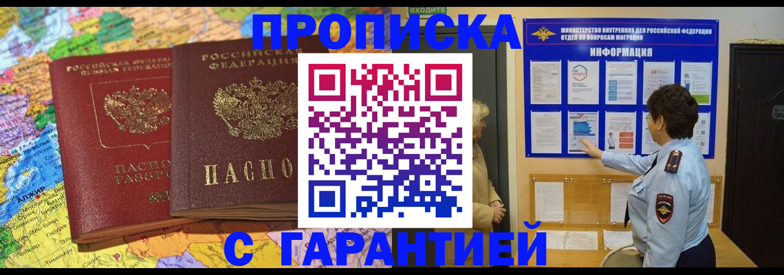 регистрация в Корсакове