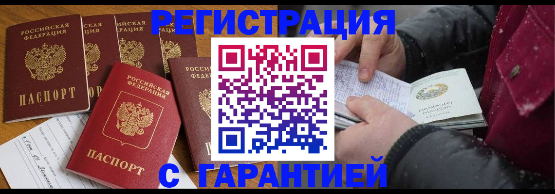 прописка для военкомата в Корсакове